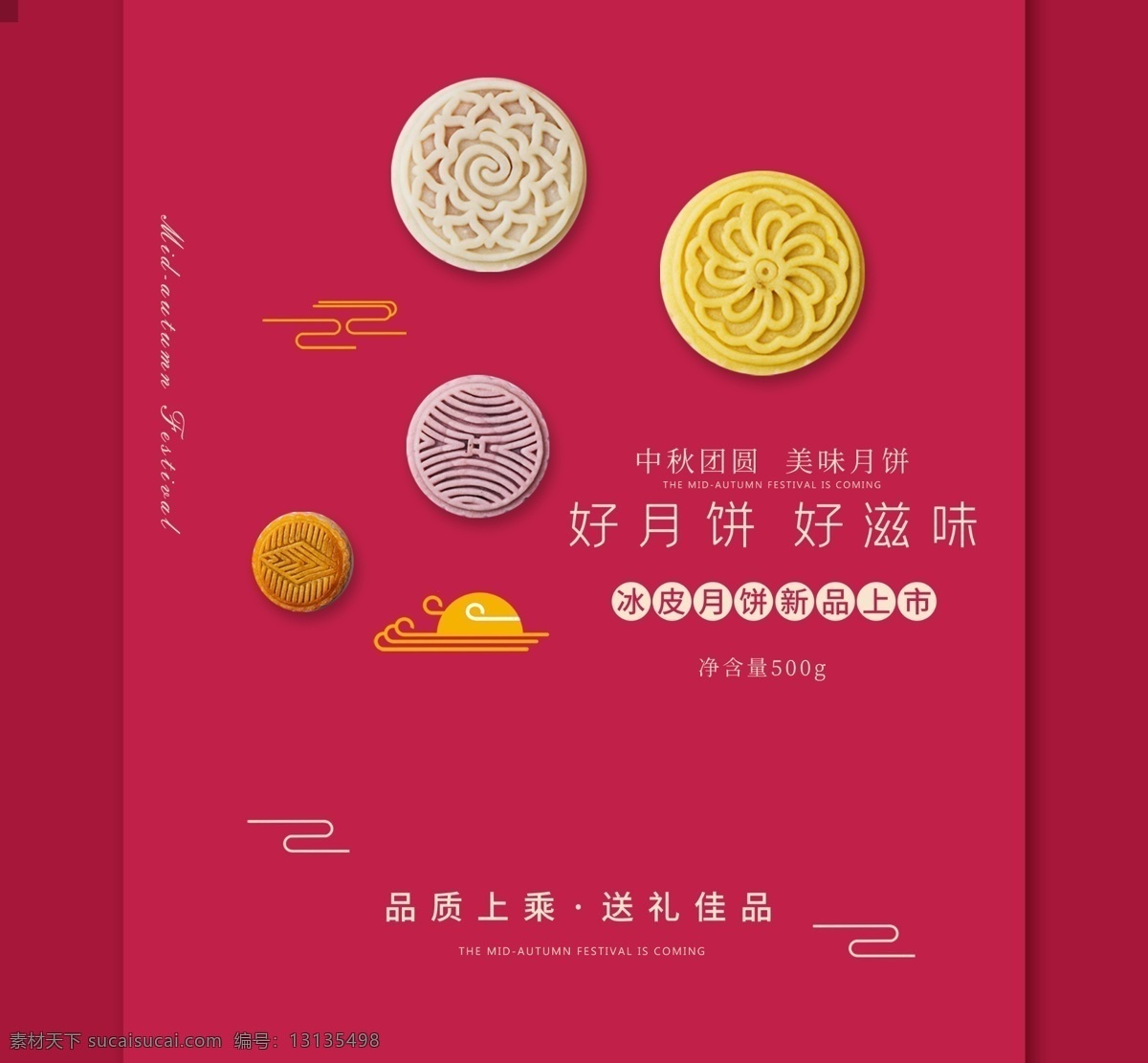 中秋月饼 包装 海报 中秋背景 中秋宣传单 月饼包装 月饼礼盒 中秋 月饼 月饼包装袋 月饼包装礼盒 月饼包装盒 高档礼盒 高端月饼 中秋节包装 中秋礼盒 包装盒 包装盒设计 高档月饼包装 手绘月饼 精美月饼包装 月饼礼盒装 中秋包装 盒装月饼 中秋礼品 中秋手提袋 食品包装 中秋节礼盒 月饼袋包装 中秋促销
