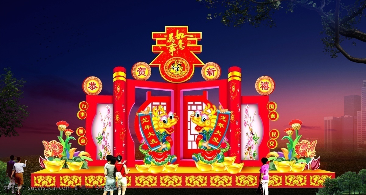 彩灯 彩灯设计 恭贺新禧 节日素材 亮化 源文件 模板下载 彩灯亮化 自贡彩灯 彩灯设计图 彩灯效果图 街道亮化 彩灯灯组 其他节日 装饰素材 灯饰素材