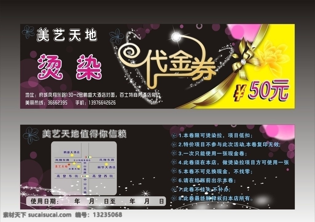 美容美发 代金券 美容没啊 黑色 金色 高档 美发 美容 造型设计 名片卡片 矢量