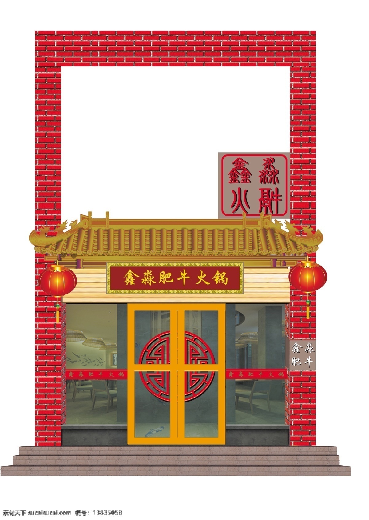 火锅 店门 头 牌匾门头 火锅店门脸 火锅店招牌 火锅店 其他设计 环境设计 源文件