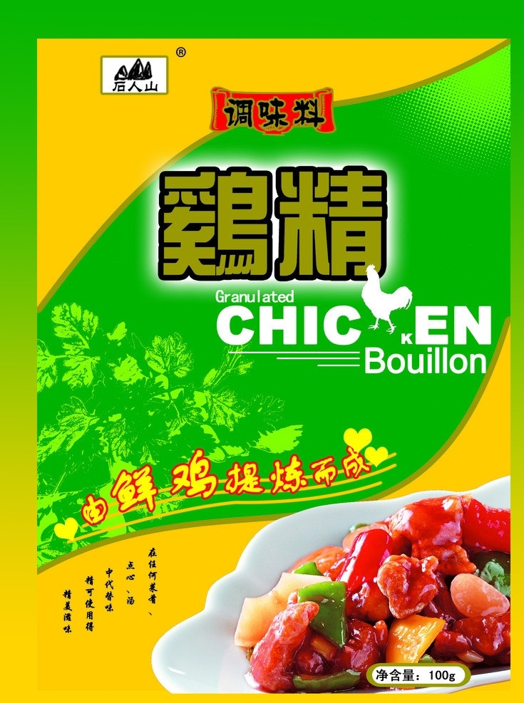 鸡精包装 鸡精 鸡精宣传 花纹 树叶 包装设计 广告设计模板 源文件