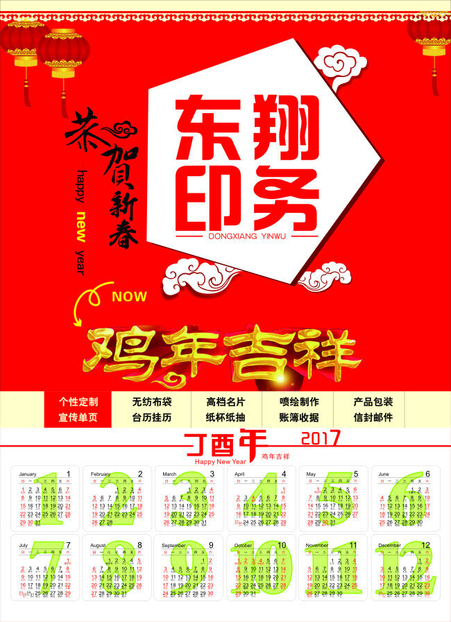 东 翔 名片 彩印 公司 广告公司 印刷 东翔名片 彩印公司 印刷公司 印刷名片