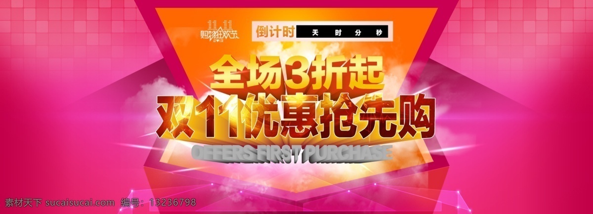 淘宝网页设计 淘宝设计 淘宝 天猫 天猫设计 店铺设计 活动设计 红色