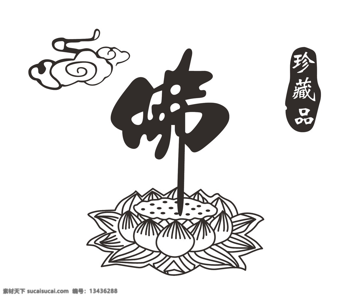 佛 佛教 莲花 莲子如来佛 阿弥陀佛 信仰 信徒 虔诚 保佑 茶道酒道 动漫动画 动漫人物