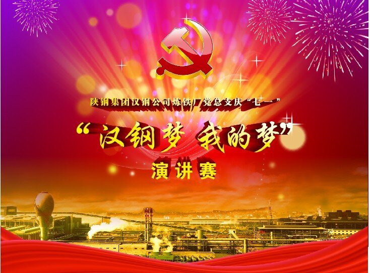 舞台晚会用 舞台 晚会 大背景用 红色