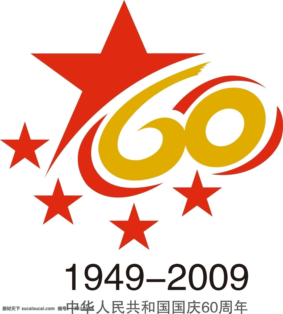 国庆 周年 标识 60周年 中华人民共和国 标识标志图标 矢量图库