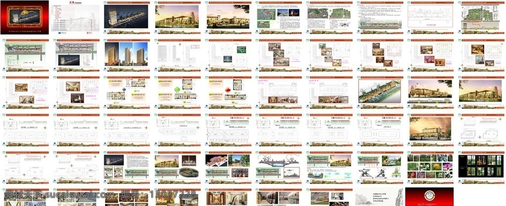 济宁 阳光城 商业街 墅 规划设计 方案 业主 版 街墅 规划 房产 地产 任务书 喜庆 婚庆 连锁 文化 企业 梦想 报告 企划 运营 内部 简报 城市建筑 建筑家居 矢量