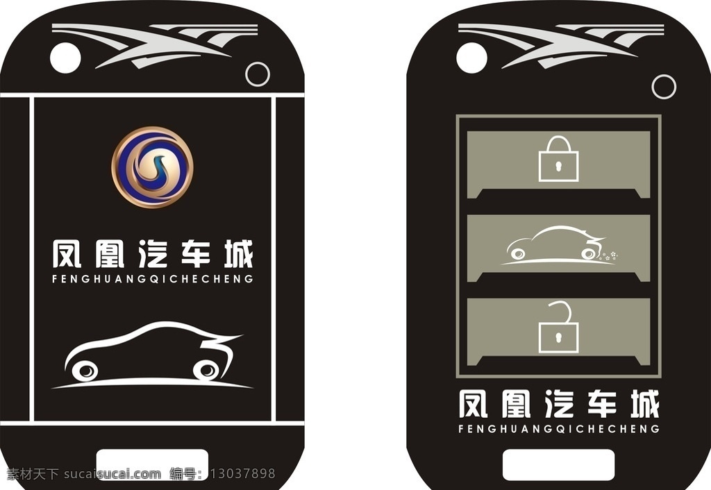 交车钥匙 交车 钥匙 汽车 4s店 汽车钥匙 凤凰 标志图标 其他图标