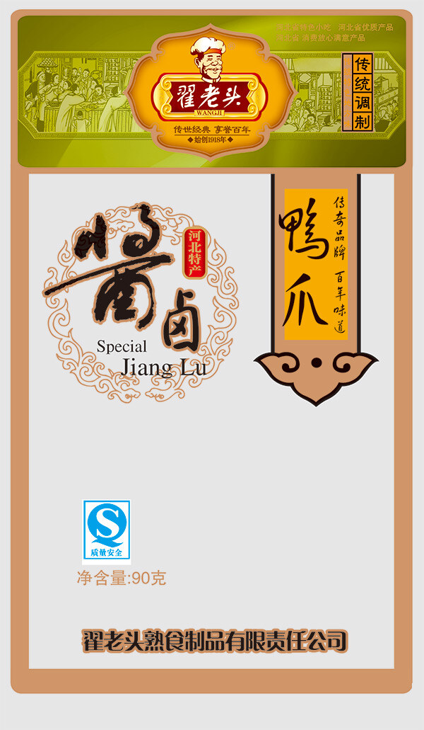 鸭 爪 包装袋 鸭爪包装 袋 黄色