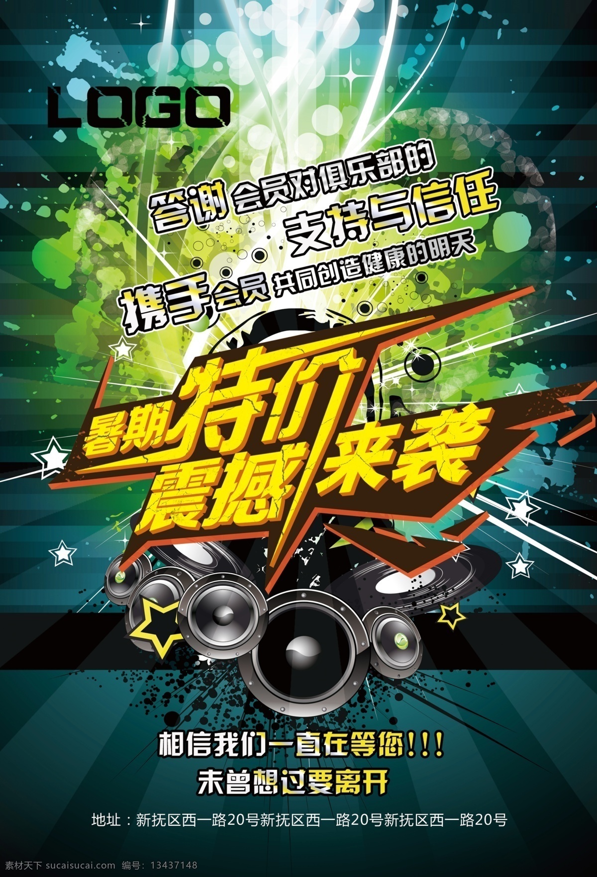 暑期健身dm 暑期健身 暑期特价 震撼来袭 深色背景 震撼背景 健身