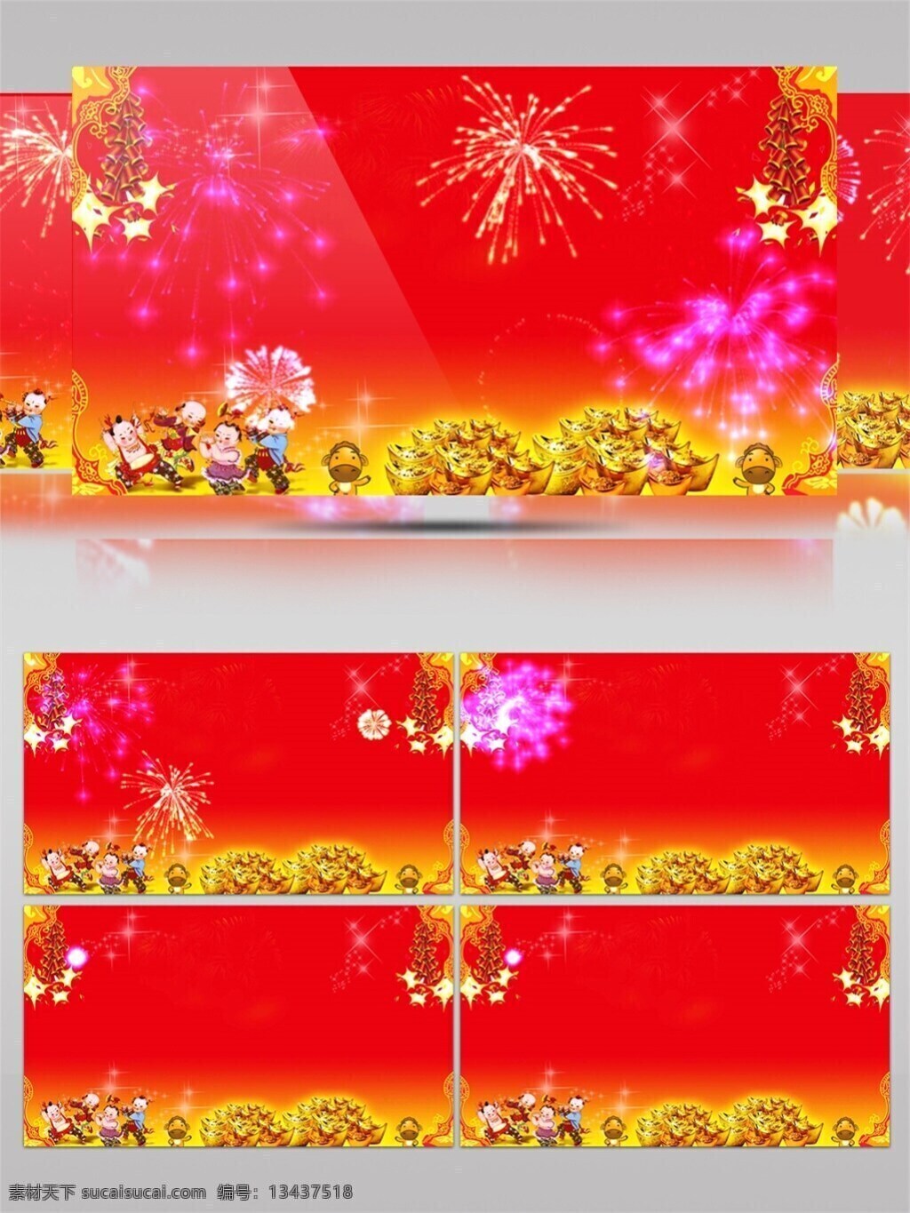 喜庆 国庆 烟花 视频 光束 红色 节目灯光 视觉享受 唯美背景素材 中国