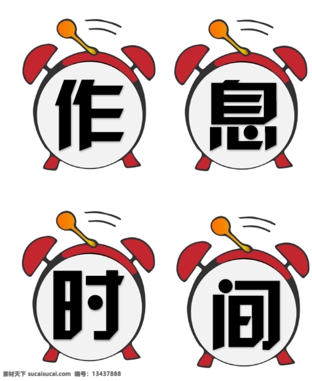 中小学校 班级 教室 布置 作息时间 中学 小学 学校 班级布置 教室布置 学校布置 班级文化 教室文化 班级评比 班级展示 logo设计 pdf