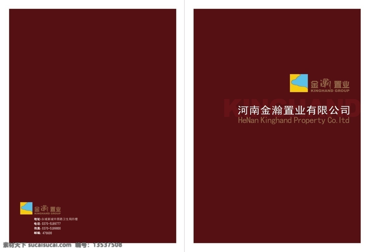 分层 地产广告 地产设计 地产折页 公司简介 画册封面 效果图 源文件 金瀚上河城 钟楼 高清 图 矢量图 建筑家居