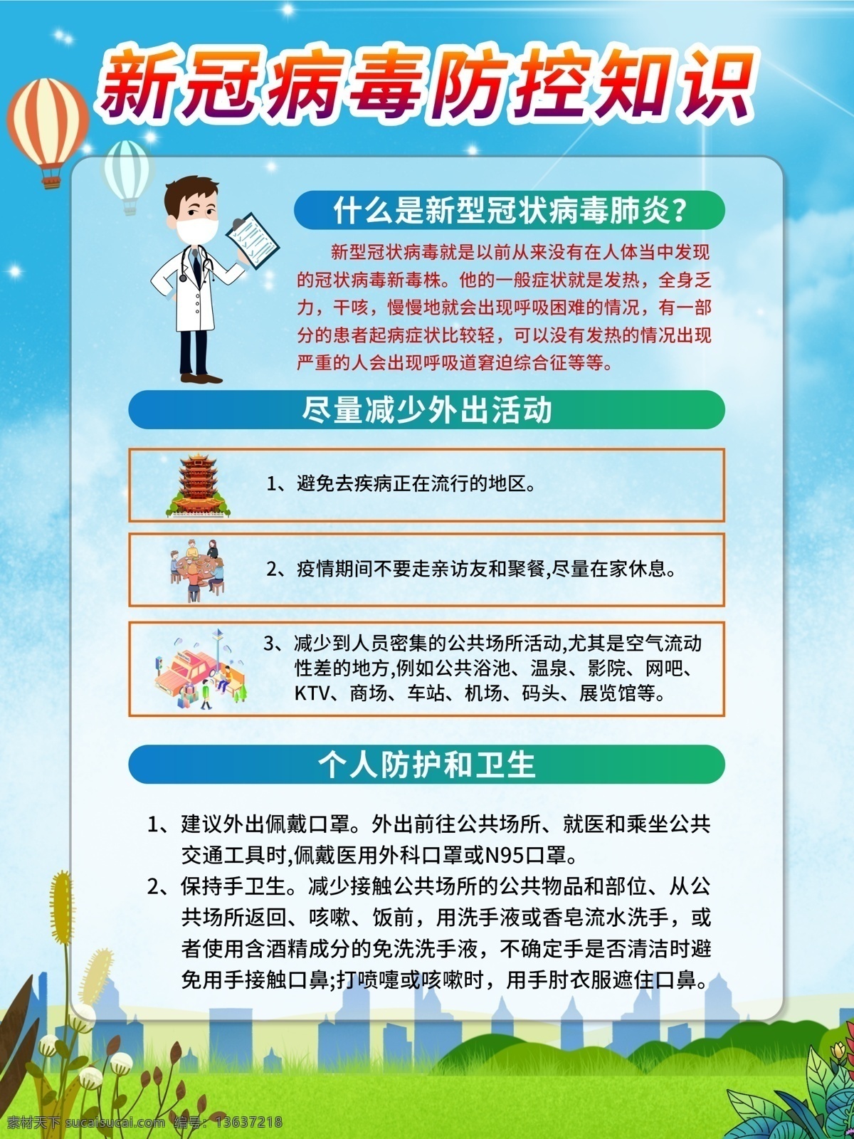 企业复工疫情 防控工作指南 复工复产 疫情防控工作 工厂 返岗防护 新冠肺炎 疫情6s管理 6s管理 疫情 防范管理制度 企业复工防疫 企业返工 企业返岗复工 防疫知识指南 返工 返岗 防护措施 防护指南 防疫知识 员工个人防护 员工防护 个人防护指南 个人防护措拖 个人预防 个人防控