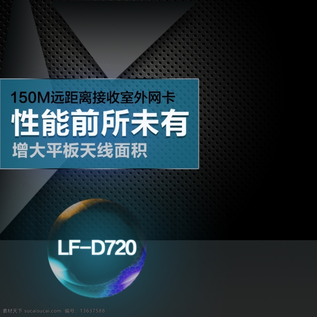 科技商务数码 科技 商务 数码 节日 黑色