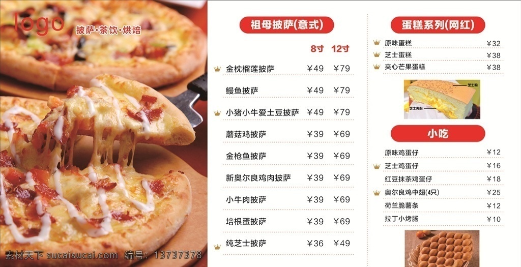 披萨菜单 西式菜单 菜谱 小吃菜单 港式菜单菜谱 海鲜菜单 饮食文化 美食 奶茶 甜点 面包 点菜单 肯德基 饭店 菜单 西餐菜单 西餐厅菜单 餐馆菜单 西餐海报 果汁菜单 果汁单页 韩式料理 大排档菜单 酒水菜单 酒水价格表 食物素材 菜单菜谱