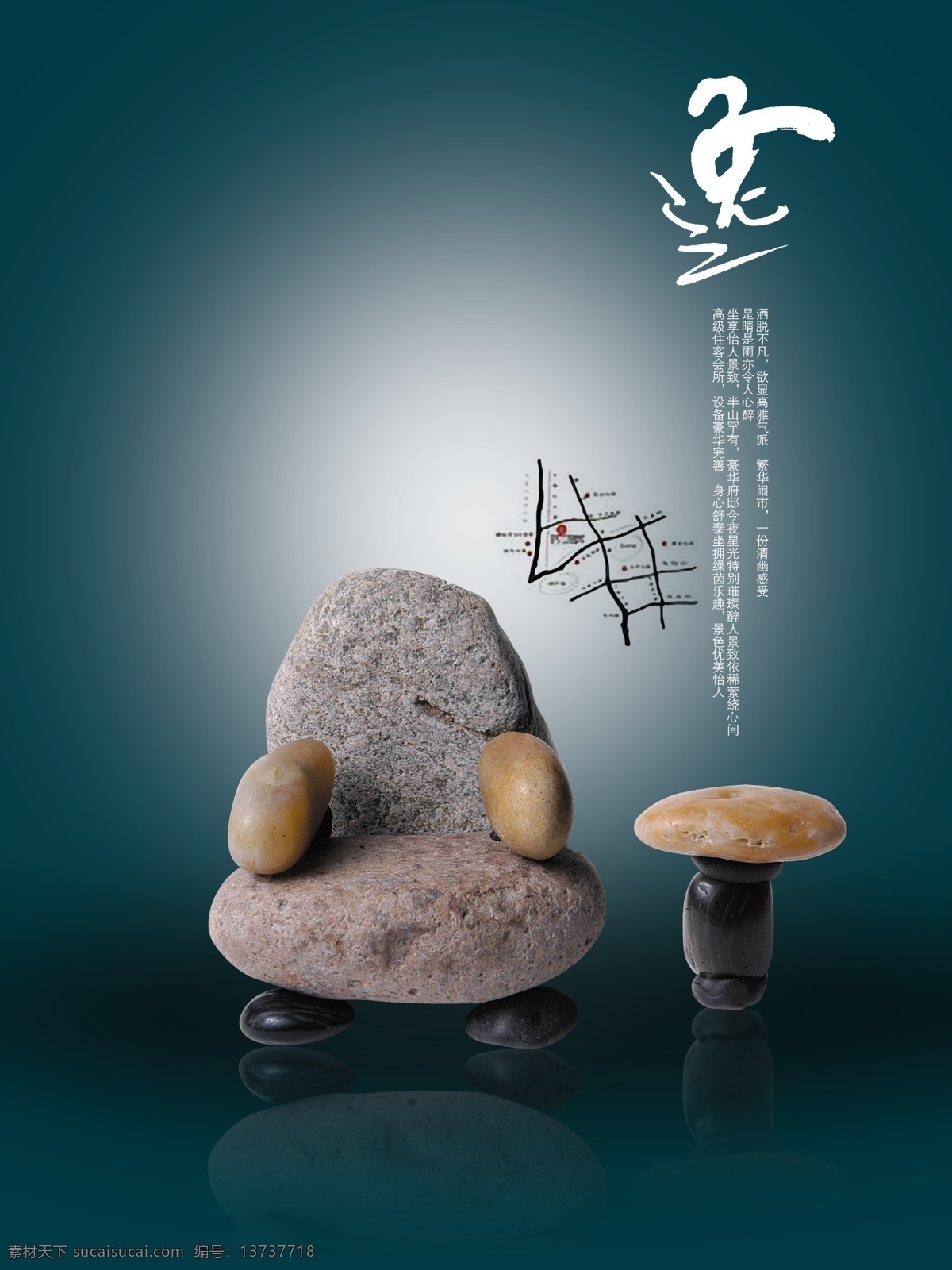 精品广告设计 青色 天蓝色