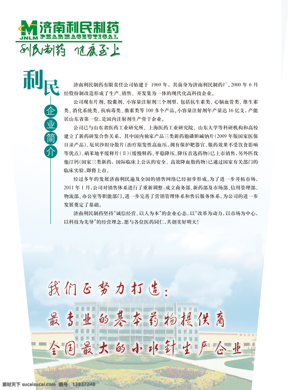 3d设计模型 max 环境设计 会展 空间设计 三维 三维设计 源文件 展会 展览 2010 利民 药业 展位 展厅 展示 展示设计 标摊 豪标 展览设计 特装 豪装 展示模型 装饰素材