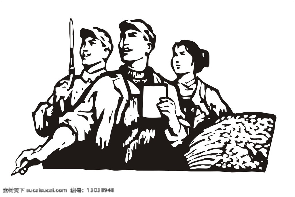 工农兵 插图 文革 矢量 红军 黑白 革命 共产党 插画 天天向上