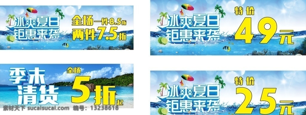 夏季服装海报 服装海报 服装设计 服装广告 服装促销 时尚服装 淘宝服装 服装店 服装裙 服装夏装 服装促销海报 服装海报背景 淘宝服装海报 服装店海报 网店服装 服装店活动 服装宣传单 服装单页 服装dm单 服装展板 服装易拉宝 服装x展架 服装吊旗 服装彩页 促销 服装活动 服装海报图 服装图 促销海报模版