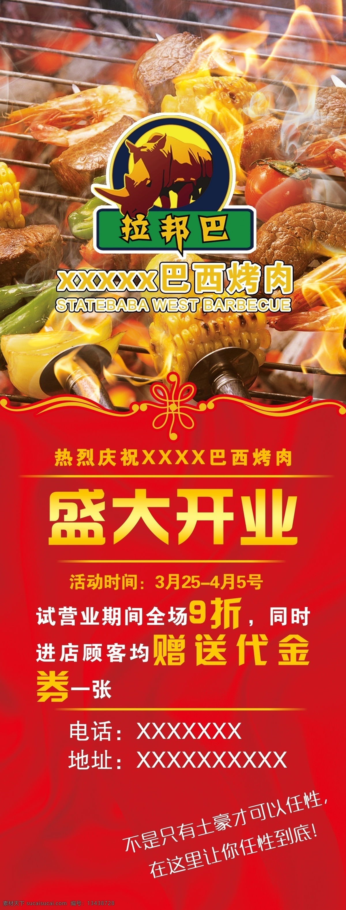 烤肉展架海报 羊肉串 羊肉串海报 羊肉串烧烤 羊肉串夜市 羊肉串小吃 羊肉串人物 羊肉串开业 羊肉串烤串 羊肉串烤肉 羊肉串展板 羊肉串展架 烤羊肉串 新疆羊肉串 炸羊肉串 孜然羊肉串 羊肉串猪肉串 羊肉串美食 羊肉串特色 羊肉串饮食 羊肉串包装 羊肉串文化 烧烤 新疆烧烤 小吃 美食 烤生蚝 烧烤羊肉串 共享素材 展板模板