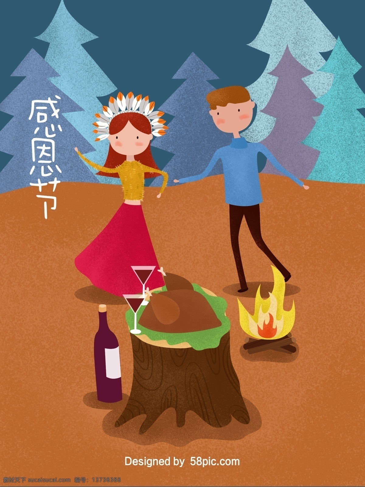 蓝色 跳舞 人物 清新 感恩节 原创 插画 海报 跳舞人物 男孩 女孩 手绘人 原创插画 插画海报 手绘插画 感恩节插画 感恩节海报 火鸡 舞蹈 松树 火把 树根 红酒 手绘海报