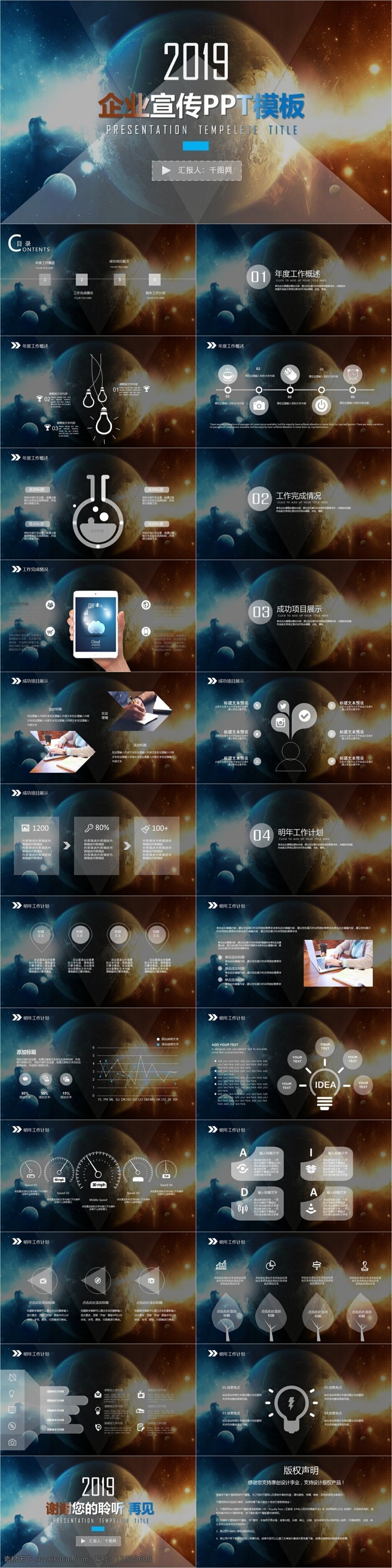 ios 风格 工作 汇报 年终 总结 计划 模板 公司简介 商业 创业计划 企业宣传 策划书 计划书 项目 介绍 大气 商务 企业 宣传 路演 推广