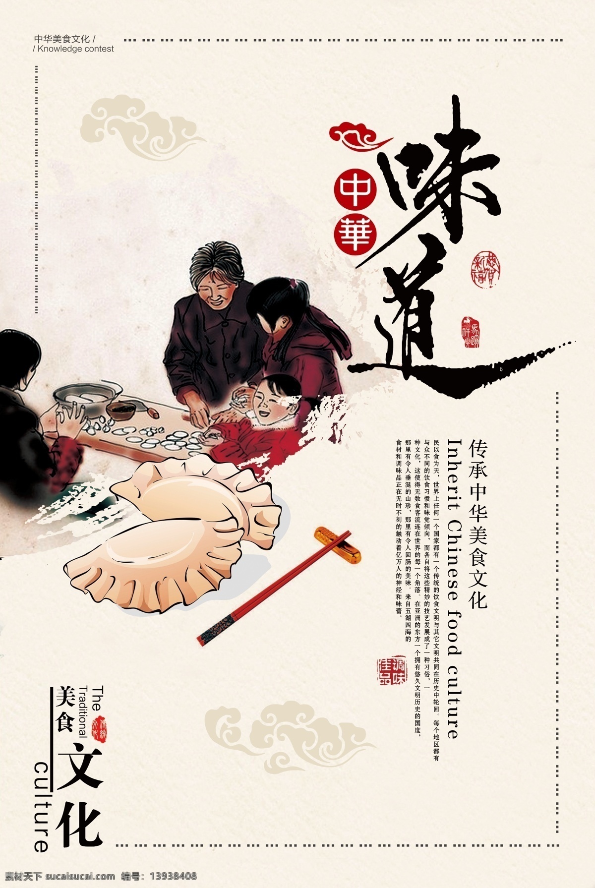 中华味道 中华餐饮 舌尖美味 火锅店背景 店面背景墙 民俗画背景墙 家的味道 家的味道壁画 家的味道背景 农家菜背景墙 背景墙 农家土菜 土菜馆 传统民俗 地锅鸡 中国菜 传统菜 特色菜 农村背景墙 年画 民俗画 家常菜 农家菜 餐厅背景 农家乐 传统背景 复古餐厅 舌尖美食 饭店背景墙 餐饮背景墙