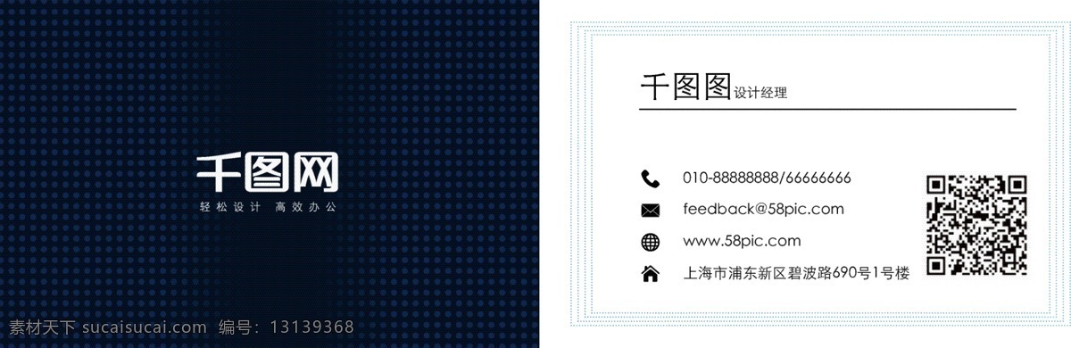 黑色 大气 名片设计 模板 名片 名片模板 黑色名片 二维码名片 企业名片 宾馆名片 建筑公司名片 大气名片 二维码 经理名片