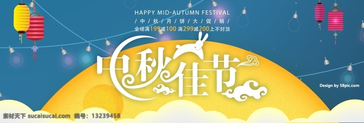 金色 中秋 佳节 月亮 玉兔 电商 淘宝 海报 banner 天猫 中秋节 月饼 淘宝中秋节 中秋节素材 中秋团圆 中秋节活动 促销活动 灯笼 led灯