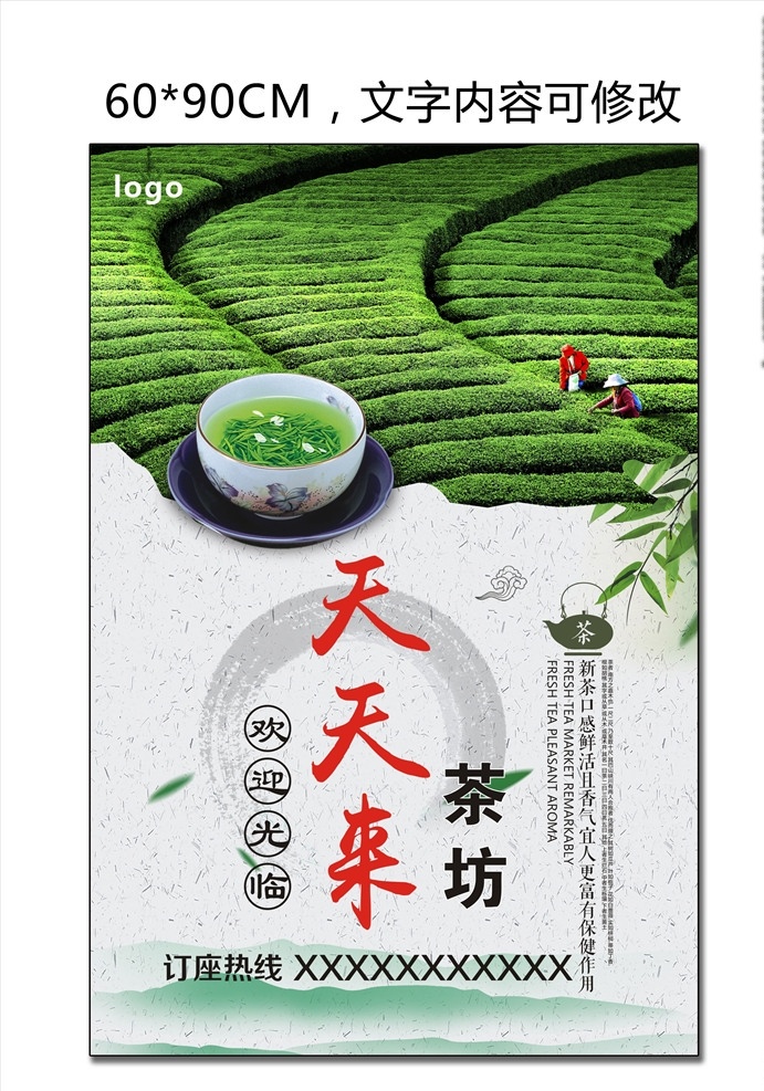 茶文化 茶坊 海报 茶文化海报 中国茶文化 茶文化挂图 茶文化画册 中华茶文化 传统茶文化 茶文化名片 茶文化背景 茶文化模板 茶文化茶叶 茶文化广告 茶文化单页 茶文化设计 日本茶文化 台湾茶文化 古典茶文化 古代茶文化 茶养生 茶文化茶道 茶文化宣传 茶文化展板 禅茶 设