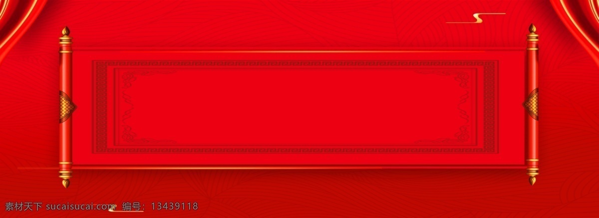 喜庆 红色 年会 背景 banner 通用背景 年会背景 婚庆 新年