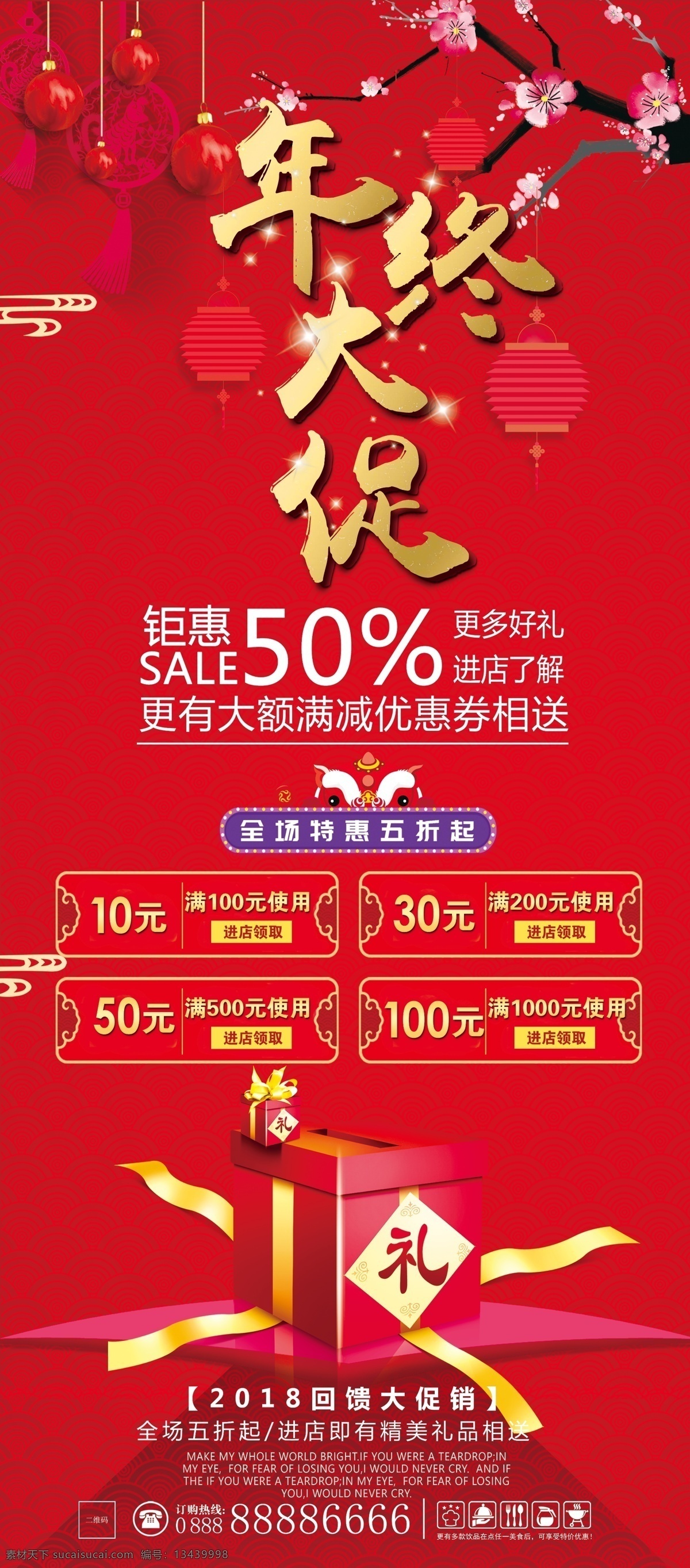 年终大促 年货 年货节 年货大集 年货节展板 年货节海报 节 banner 年货节设计 年货节轮播 中国年货节 淘宝年货节 天猫年货节 京东年货节 年货节促销 年货节主题 年货街 年货大街 年货盛宴 年货清仓 年末大促 抢年货 阿里年货节 年货节创意 年终海报 年终大清仓 年终钜惠 年终清 新年