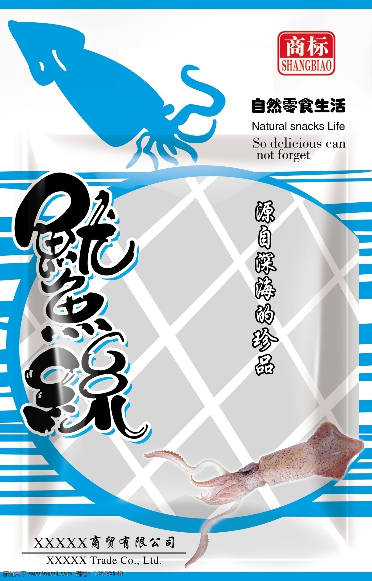 鱿鱼丝包装 鱿鱼丝 鱿鱼 食品包装 包装袋 包装设计 广告设计模板 源文件