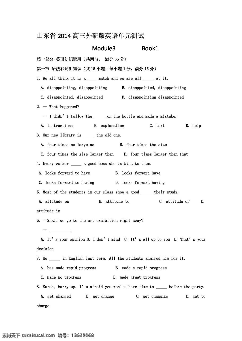 英语 外 研 版 山东省 高三 单元 测试 book1 module3 必修1 试卷 外研版
