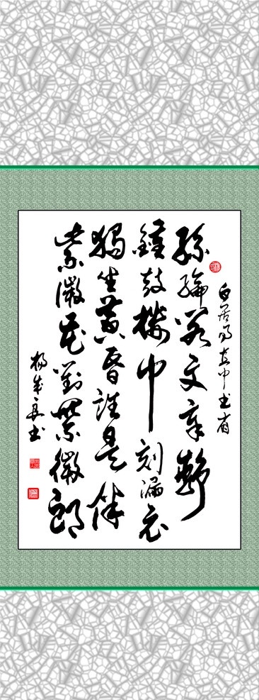 诗词 杨成良书法 行书 草书 书法 条幅 横幅 书法家 墨宝 字画 绘画书法 文化艺术