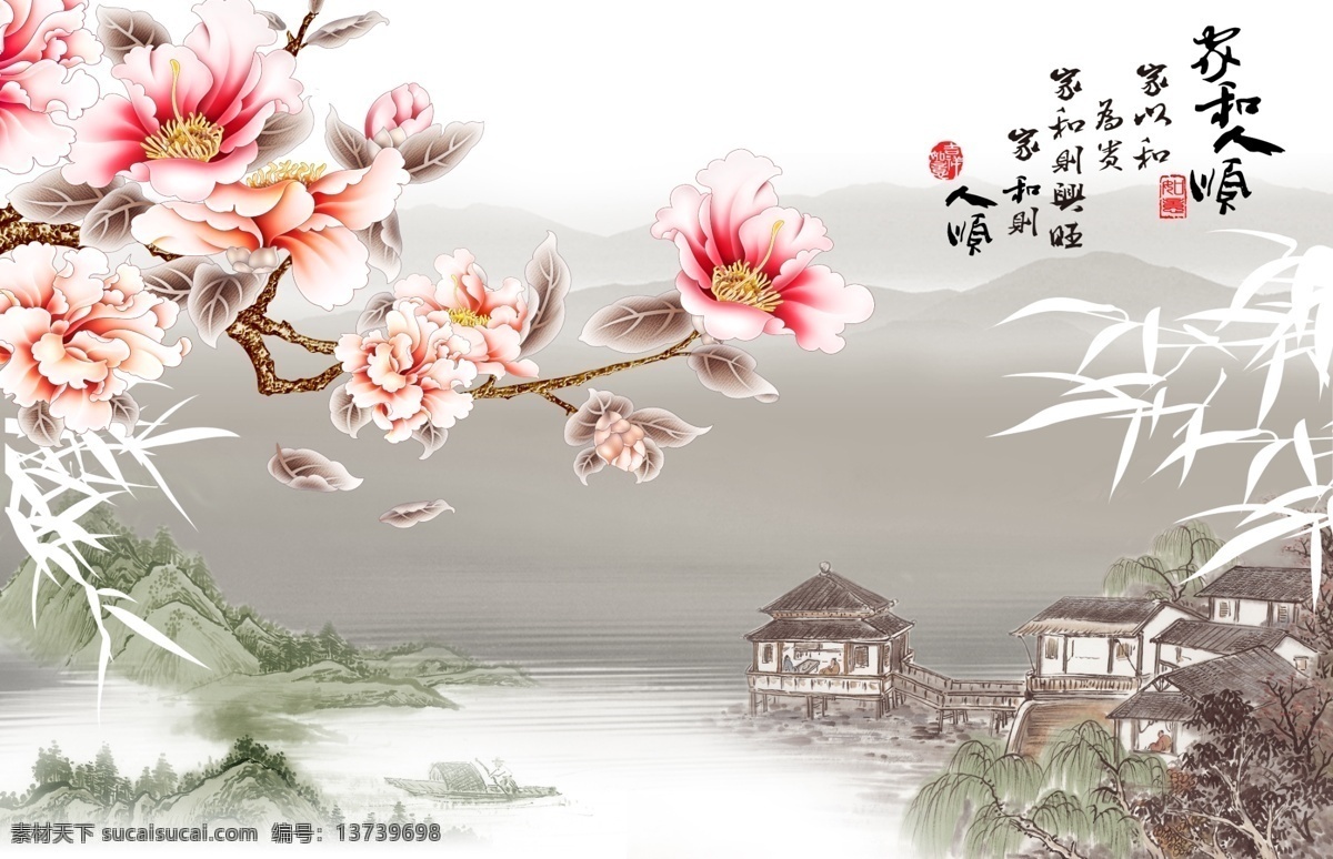 山水 玉兰 背景 墙 花朵 竹子 房子 国画 背景墙