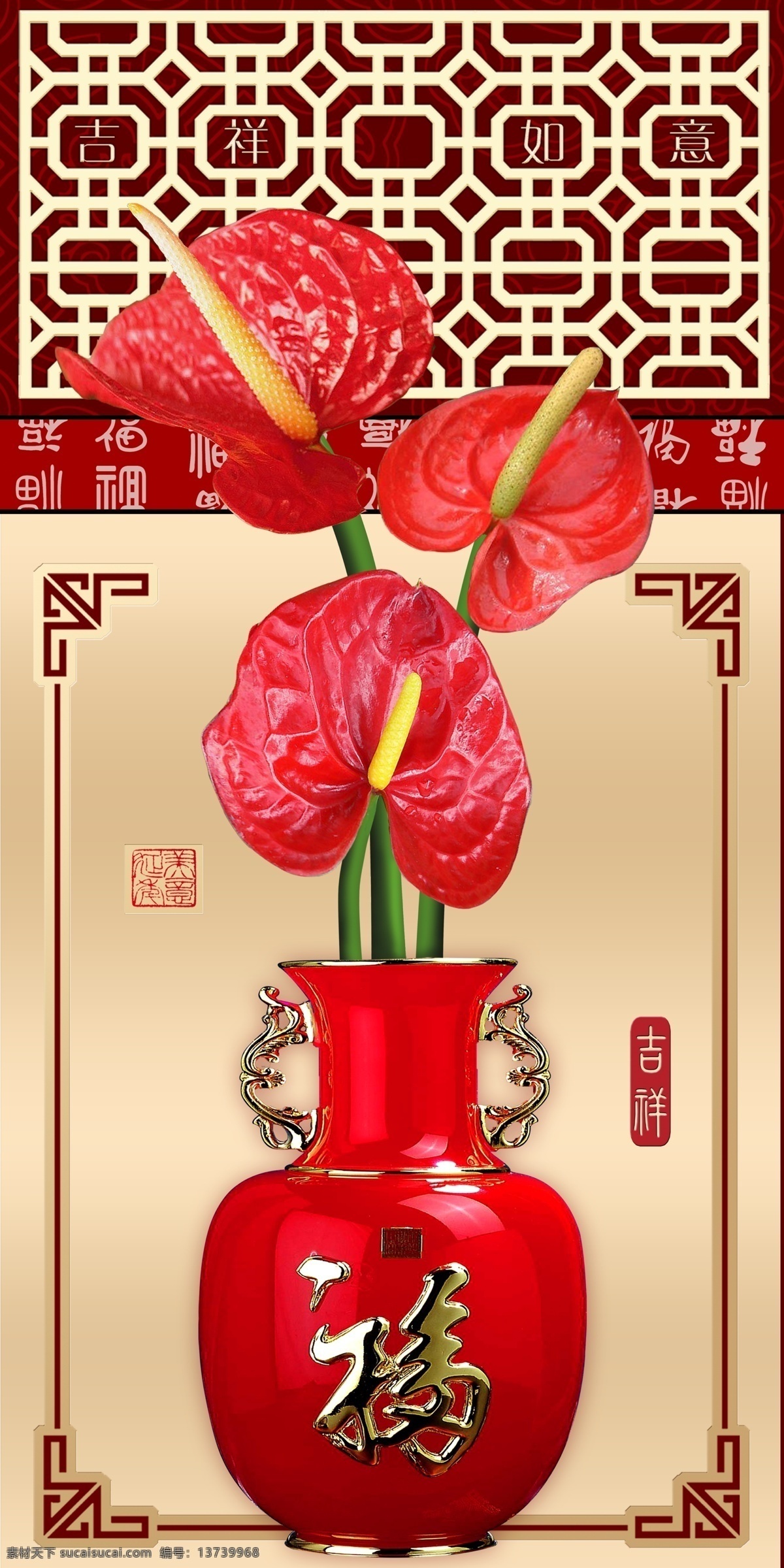 中式 花瓶 红掌 玄关 背景 墙 中式背景墙 玄关背景墙 壁纸 壁画 分层