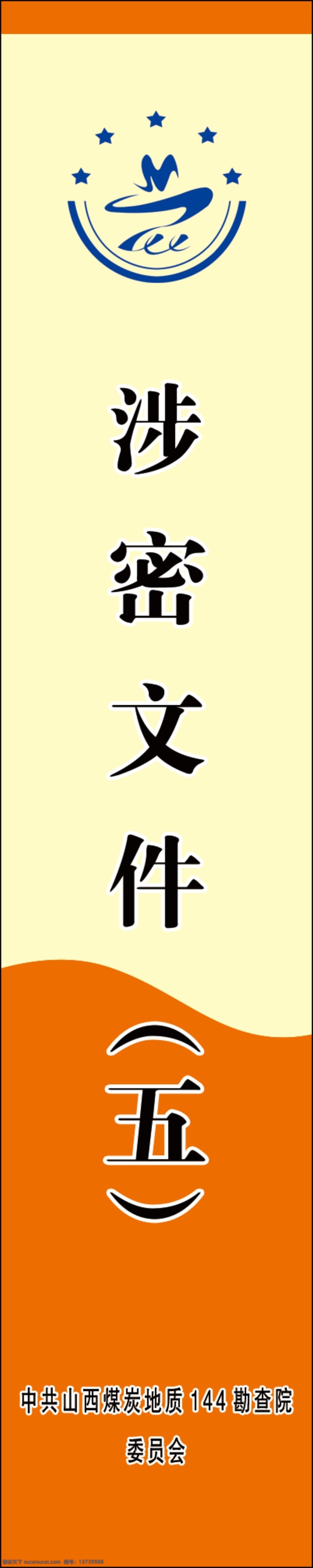 档案盒标签 书签 背面 元素 标志图标 网页小图标
