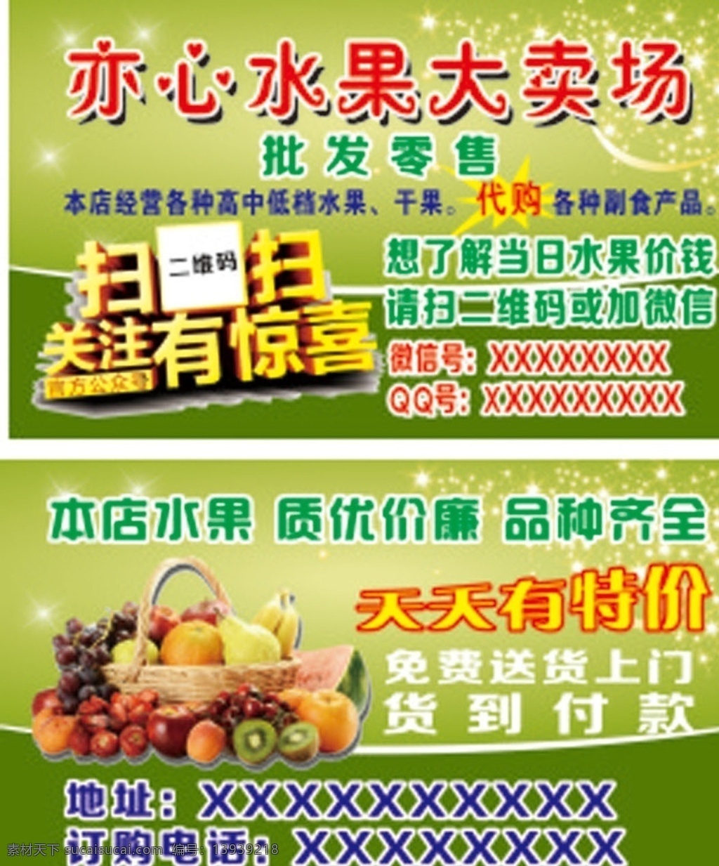 水果名片 水果 大卖场 名片 卡 绿色 名片卡片