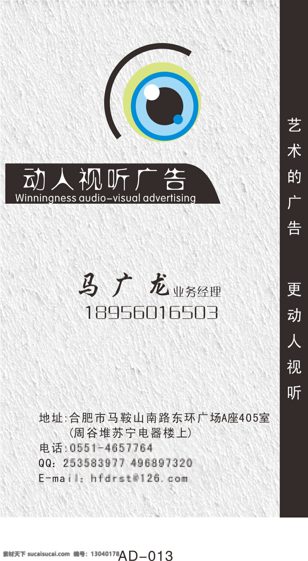 广告 名片 卡片 名片设计 简约名片 广告名片 企业名片 公司名片 商务名片 高档卡片 广告公司名片 设计公司名片 白色