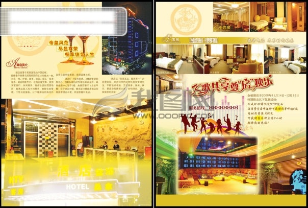 酒店 画册 简介 酒杯 酒店图片 客房图片 k 歌 共享 尊 房 独 乐 psd源文件