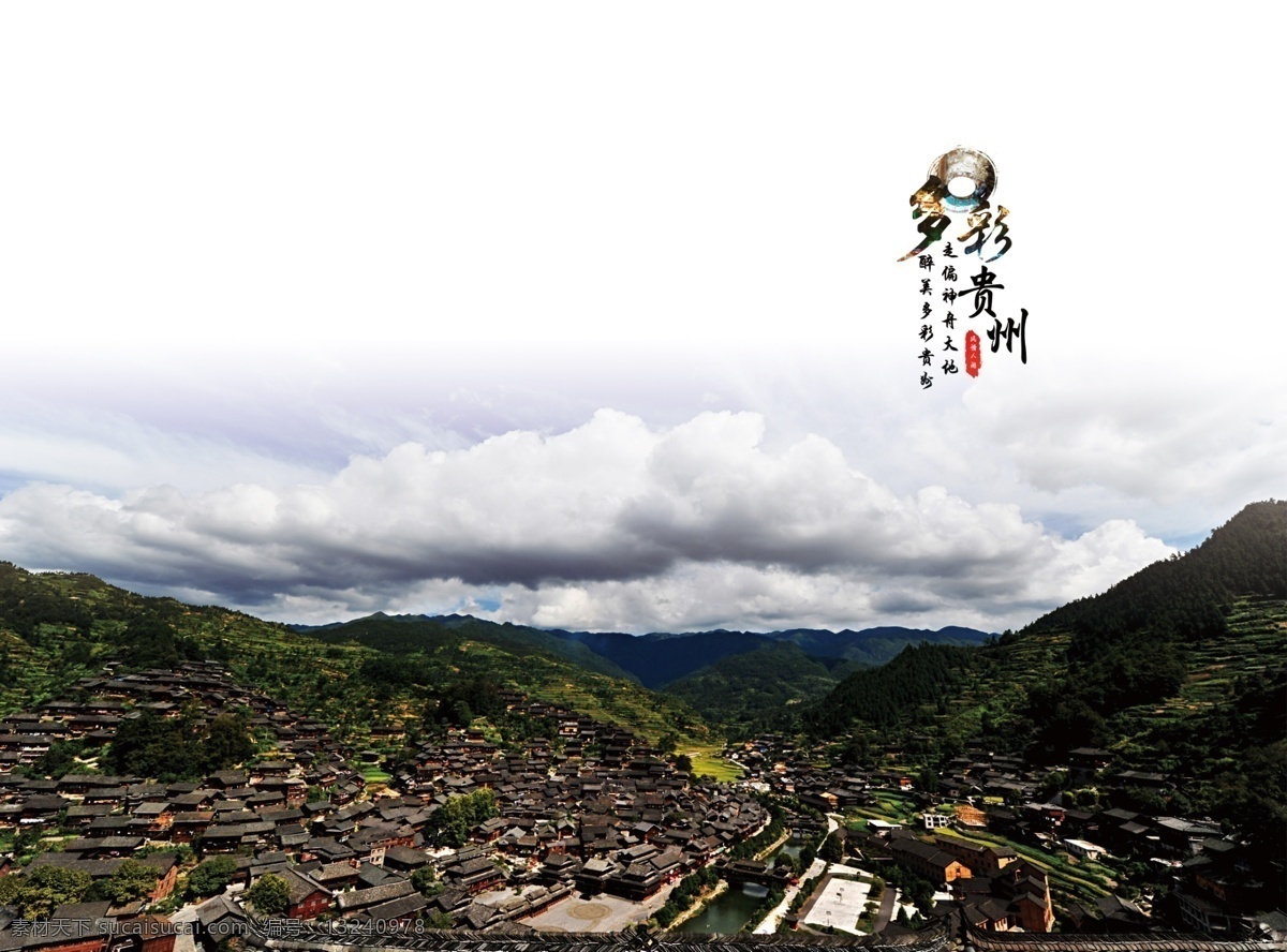 贵州风景 古镇 旅游 湖水 天空 有山 有水 白云 蓝天 有风景 贵州 青山 绿树 自然风景 都匀风景 都匀风光 山峦 山峰 道路 贵州风光 风景 树木 房屋 建筑 分层