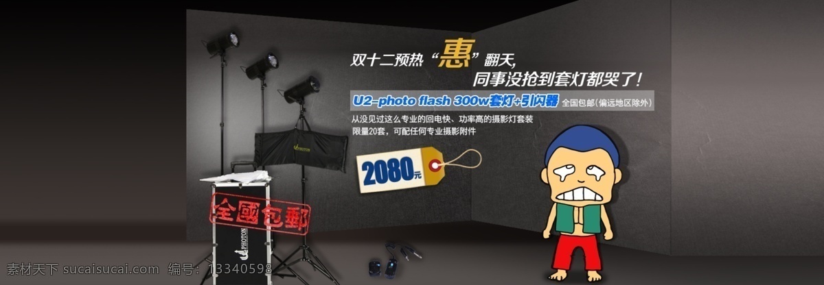 产品 大 促 节日 广告 轮播 首焦 产品节日促销 原创设计 原创淘宝设计