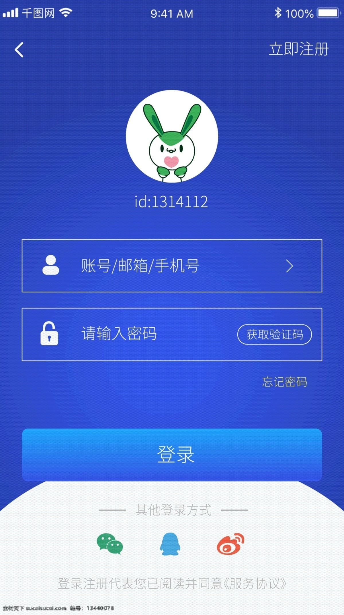 蓝色 渐变 移动 端 ui 注册 登录 页面 app 界面 移动端