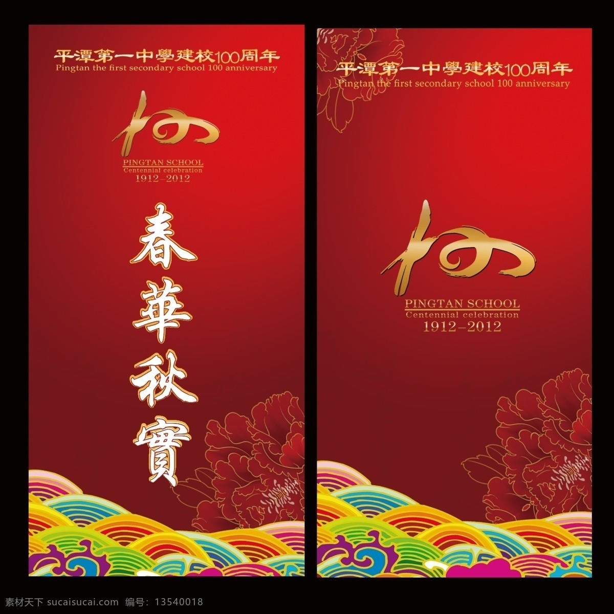 庆典物料素材图片下载-素材编号13540018-素材天下图库