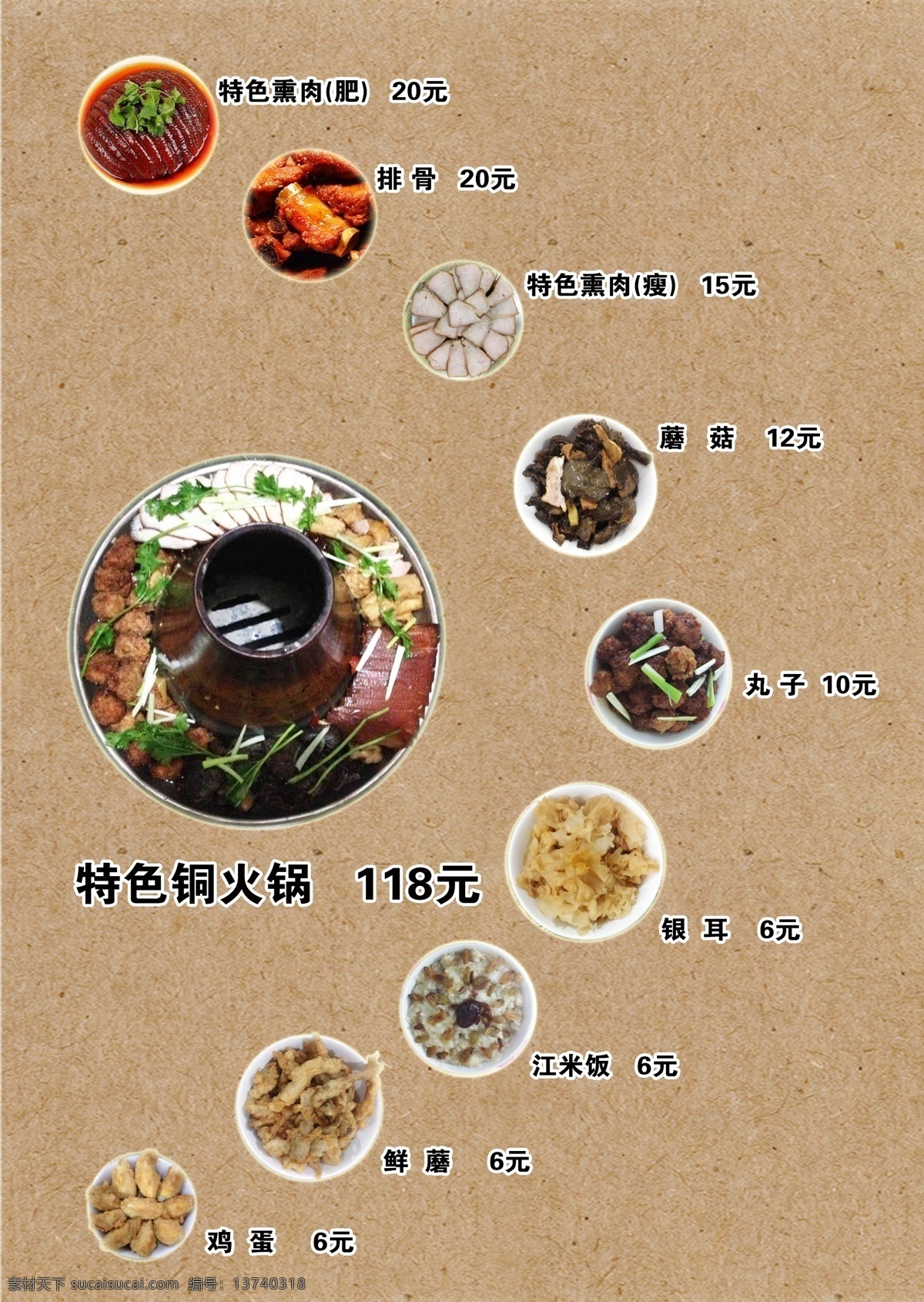 扣碗菜单 扣碗 菜单 武邑 武邑扣碗 小木木 木木 小木木壹