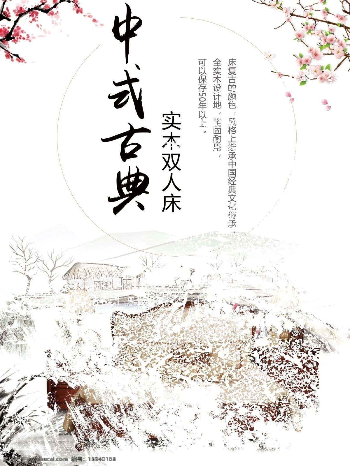 实木床大图 海报 中式床海报 合成家具海报 天空家具合成 家居海报 白色 实木床海报 淘宝海报