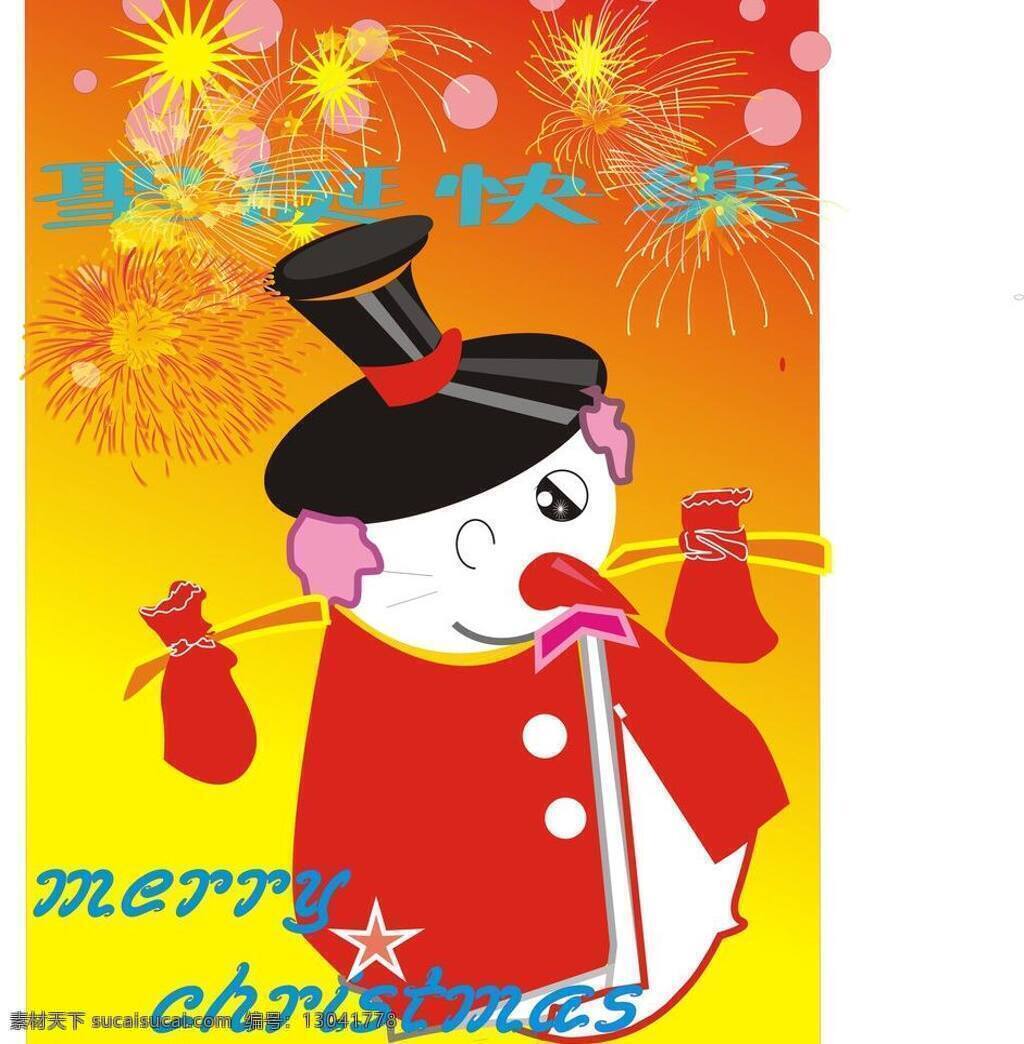 卡片 贺卡 卡片模板下载 新年 新年礼物 卡片矢量素材 小雪人 矢量 psd源文件 请柬请帖