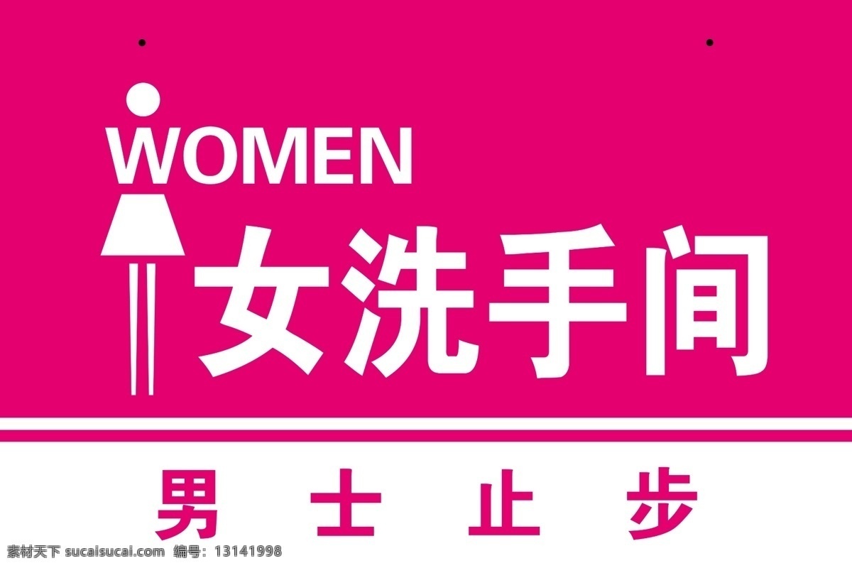 女洗手间 洗手间 标志牌 women 矢量女图标 女士图标 粉色背景 门牌 挂图 洗手间牌 分层